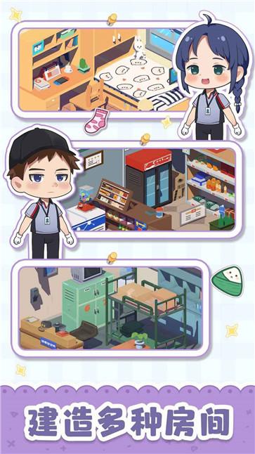 我是大房东官方正版免费下载-我是大房东官方正版1.1.9.5最新版下载