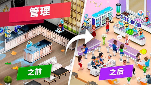 我的咖啡馆最新版本下载-我的咖啡馆最新版手机版下载2026.2.1.1手机版