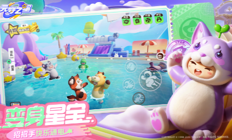 元梦之星官方正版下载手机版安卓-元梦之星免费下载安装最新版官方网站汉语1.2.70.1手机版