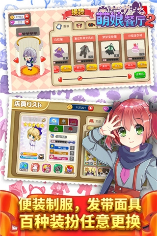 萌娘餐厅2手游官网版下载-萌娘餐厅2手游最新版下载1.35.07手机版