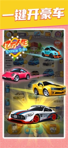 千万人生下载官方版2026最新版本-千万人生下载官方版手机版3.1.1