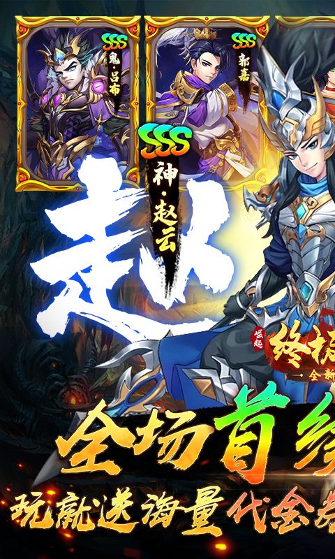 崛起:终极王者(0.1折爽抽版)官网_崛起:终极王者(0.1折爽抽版)公益服_崛起:终极王者(0.1折爽抽版)变态版下载_崛起:终极王者(0.1折爽抽版)礼包