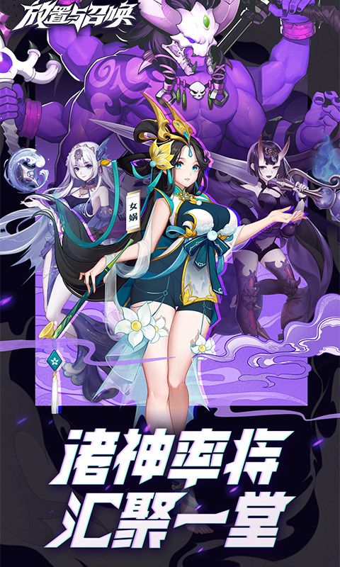 放置与召唤(0.1折免费版本)官网_放置与召唤(0.1折免费版本)公益服_放置与召唤(0.1折免费版本)变态版下载_放置与召唤(0.1折免费版本)礼包