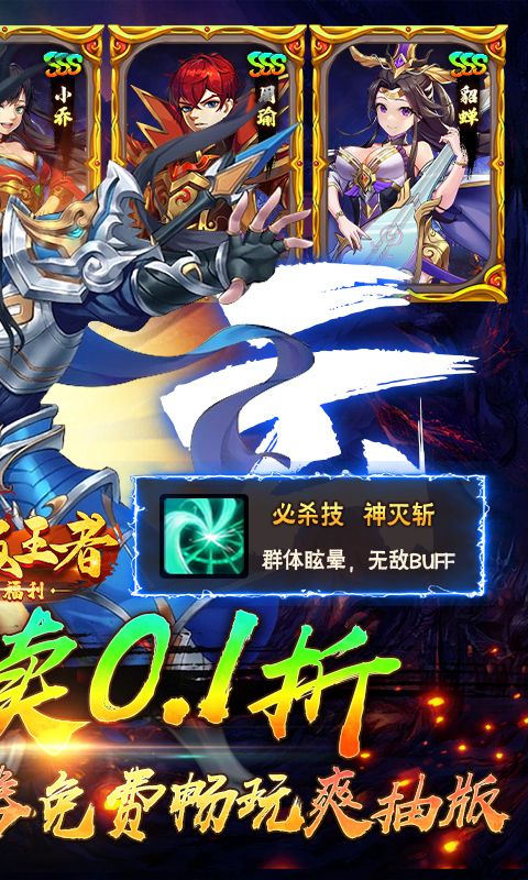 崛起:终极王者(0.1折爽抽版)官网_崛起:终极王者(0.1折爽抽版)公益服_崛起:终极王者(0.1折爽抽版)变态版下载_崛起:终极王者(0.1折爽抽版)礼包