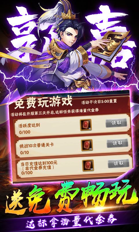 崛起:终极王者(0.1折爽抽版)官网_崛起:终极王者(0.1折爽抽版)公益服_崛起:终极王者(0.1折爽抽版)变态版下载_崛起:终极王者(0.1折爽抽版)礼包