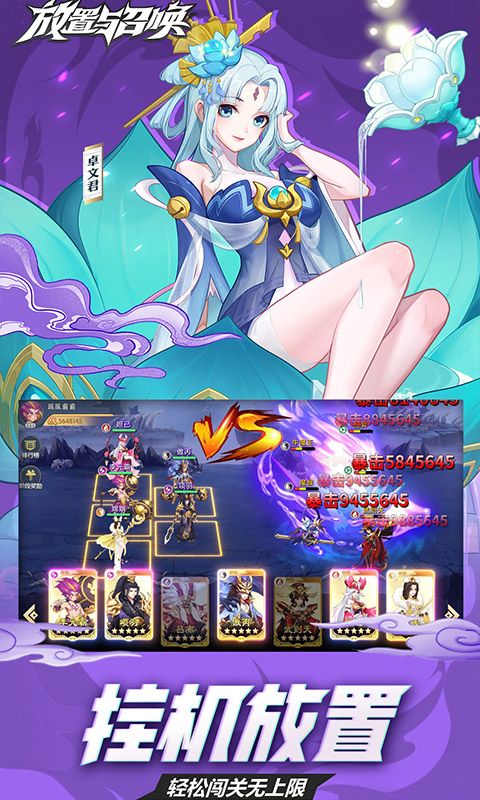 放置与召唤(0.1折免费版本)官网_放置与召唤(0.1折免费版本)公益服_放置与召唤(0.1折免费版本)变态版下载_放置与召唤(0.1折免费版本)礼包