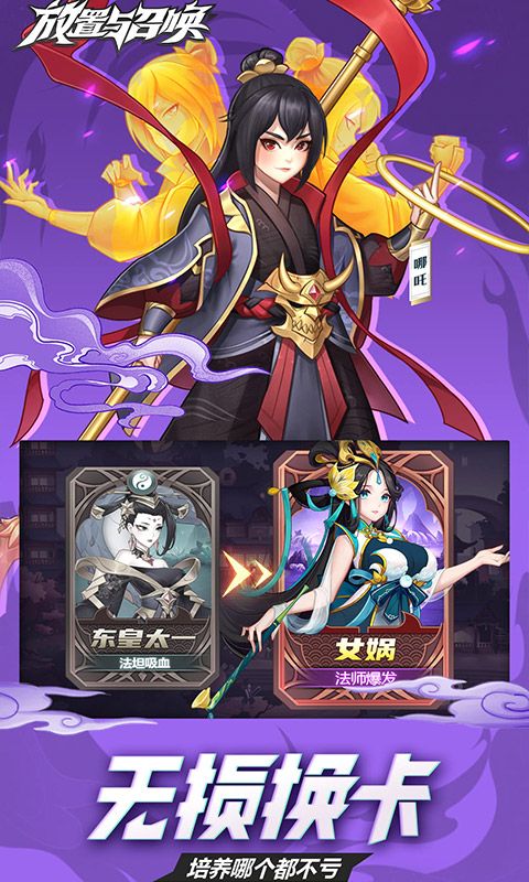 放置与召唤(0.1折免费版本)官网_放置与召唤(0.1折免费版本)公益服_放置与召唤(0.1折免费版本)变态版下载_放置与召唤(0.1折免费版本)礼包