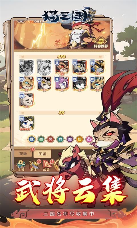 猫三国（0.1折千抽送SSS貂蝉）官网_猫三国（0.1折千抽送SSS貂蝉）公益服_猫三国（0.1折千抽送SSS貂蝉）变态版下载_猫三国（0.1折千抽送SSS貂蝉）礼包