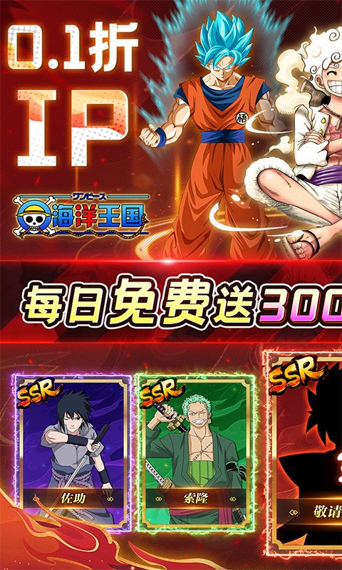 海洋王国(0.1折联动IP免费版)官网_海洋王国(0.1折联动IP免费版)公益服_海洋王国(0.1折联动IP免费版)变态版下载_海洋王国(0.1折联动IP免费版)礼包