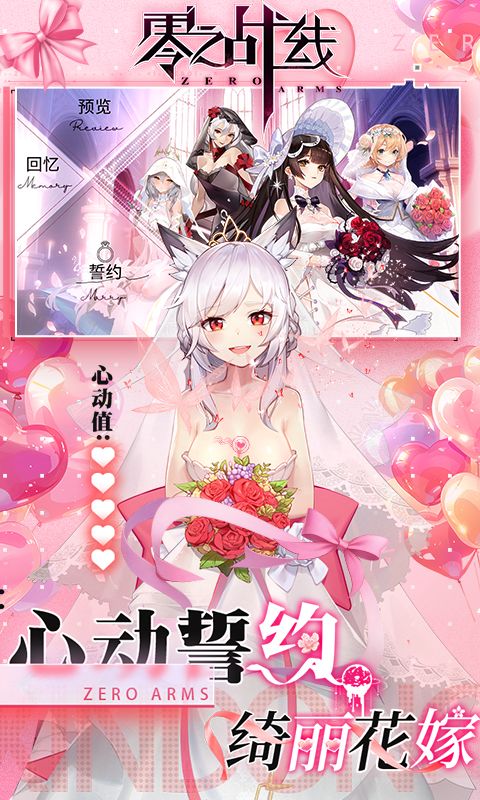 零之战线（0.1折免费买断版）官网_零之战线（0.1折免费买断版）公益服_零之战线（0.1折免费买断版）变态版下载_零之战线（0.1折免费买断版）礼包