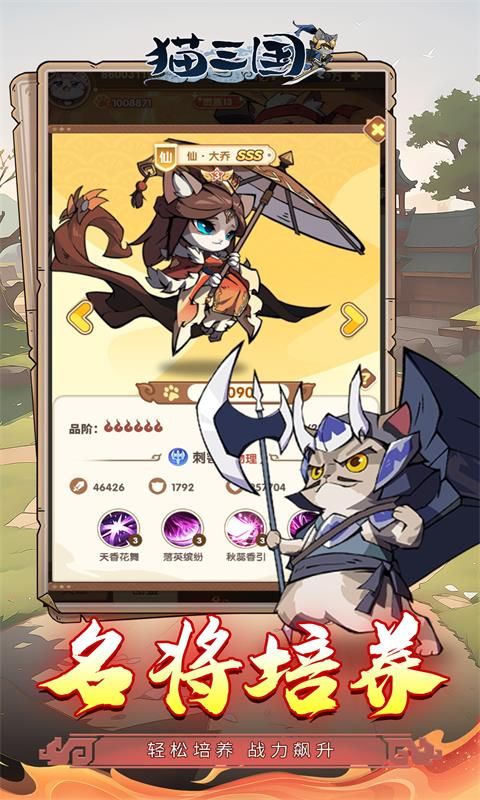 猫三国（0.1折千抽送SSS貂蝉）官网_猫三国（0.1折千抽送SSS貂蝉）公益服_猫三国（0.1折千抽送SSS貂蝉）变态版下载_猫三国（0.1折千抽送SSS貂蝉）礼包
