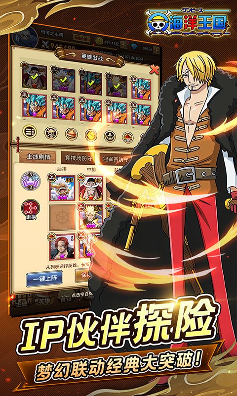 海洋王国(0.1折联动IP免费版)官网_海洋王国(0.1折联动IP免费版)公益服_海洋王国(0.1折联动IP免费版)变态版下载_海洋王国(0.1折联动IP免费版)礼包