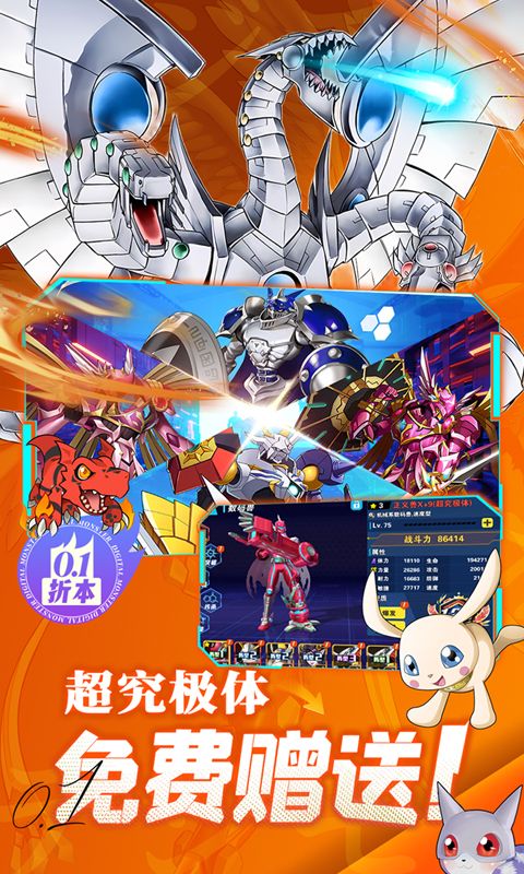 究极宝贝(0.1折数码进化)官网_究极宝贝(0.1折数码进化)公益服_究极宝贝(0.1折数码进化)变态版下载_究极宝贝(0.1折数码进化)礼包