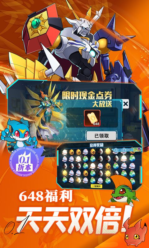 究极宝贝(0.1折数码进化)官网_究极宝贝(0.1折数码进化)公益服_究极宝贝(0.1折数码进化)变态版下载_究极宝贝(0.1折数码进化)礼包