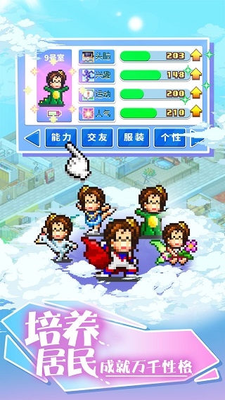 住宅梦物语下载中文版-住宅梦物语下载最新版2.3.8手机版