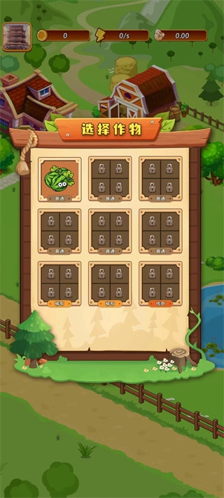 开心庄园下载入口手机版安装-开心庄园app下载原版安装最新版本v0.4.0手机版