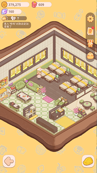 乌冬的旅店官方正版下载-乌冬的旅店官方网下载最新版本8.1.0手机版