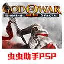 战神斯巴达幽灵最新版免费下载-战神斯巴达幽灵汉化版v2021.12.22.11手机版