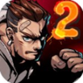 暴力街区2游戏最新版下载-暴力街区2游戏官方网站下载1.3.1手机版