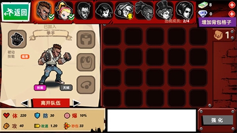 暴力街区2游戏最新版下载-暴力街区2游戏官方网站下载1.3.1手机版