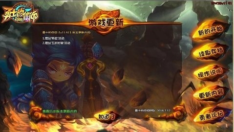 勇士的信仰手机版下载-勇士的信仰官方网站手机版下载1.0手机版