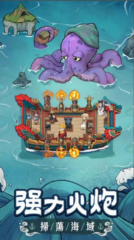 我要去远航手机游戏下载-我要去远航手游最新版下载1.01手机版