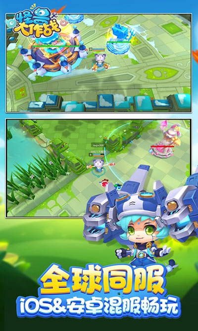 怪兽大作战下载最新版本安装-怪兽大作战官方网官方版下载安装0.1.32手机版