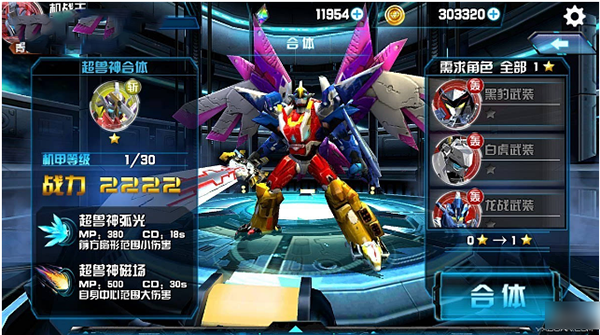 机战王官方正版下载老版本-机战王官方游戏下载官方网站4.8手机版