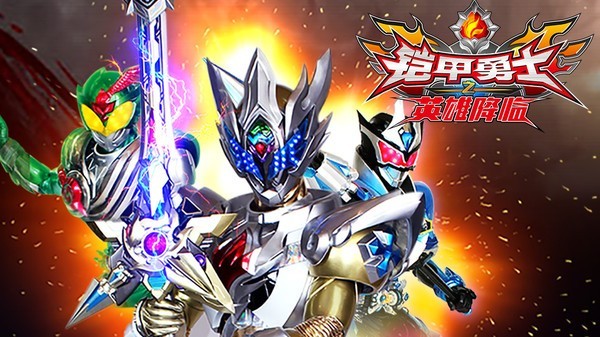 铠甲勇士之英雄降临无限砖石内购版免费下载-铠甲勇士之英雄来临免费完整版1.5.0最新版下载
