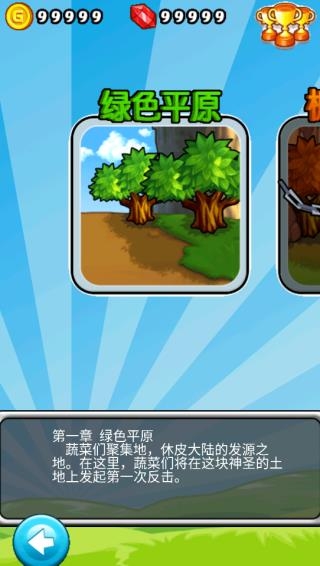 燃烧的蔬菜免费下载安装-燃烧的蔬菜官网下载3.1手机版