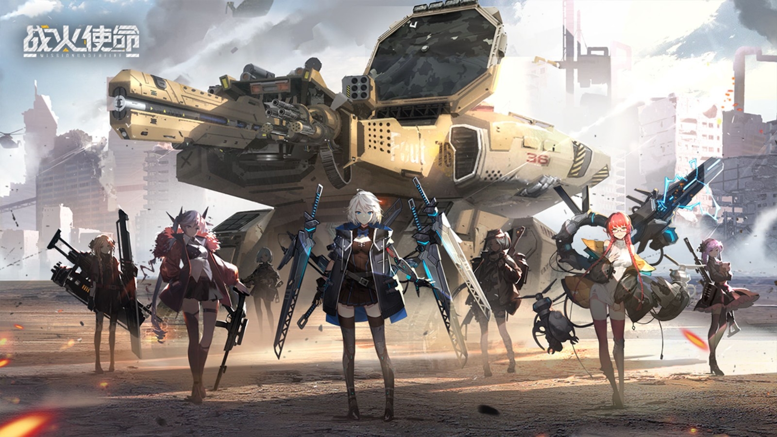 战火使命官方下载手机版-战火使命官方网站下载汉化版2.0.3手机版