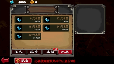 帝国塔防官方版官方正版免费下载-帝国塔防免费下载汉化版3.0.0手机版