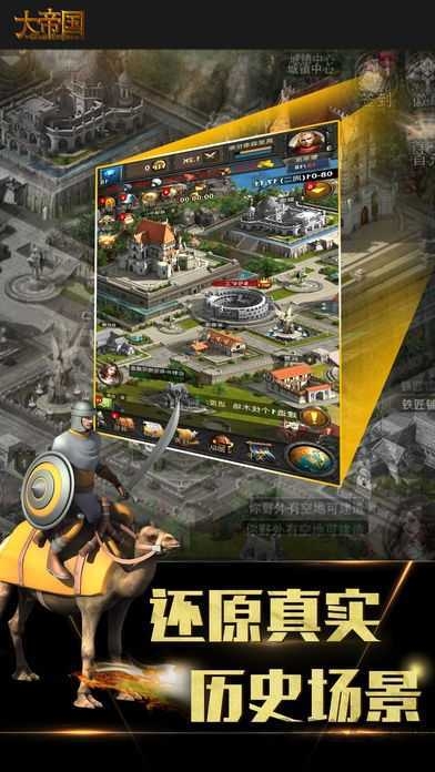 帝国时代4手机版下载中文版-帝国时代4一键下载中文版1.1.5手机版