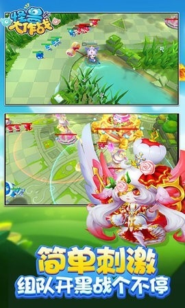 怪兽大作战官方网官方版免费下载安装-怪兽大作战免费下载安装最新版0.1.32手机版