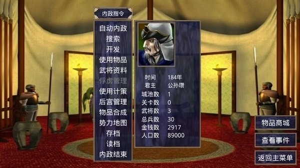 三国群英传2下载官网-三国群英传2手机版本单机版最新版下载2.11.3
