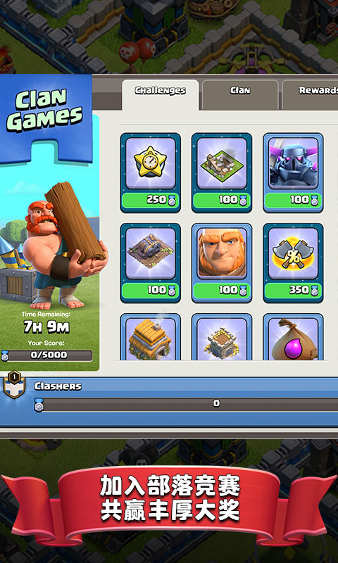 部落冲突百度版免费下载-部落冲突百度版最新版本14.405.16最新版下载