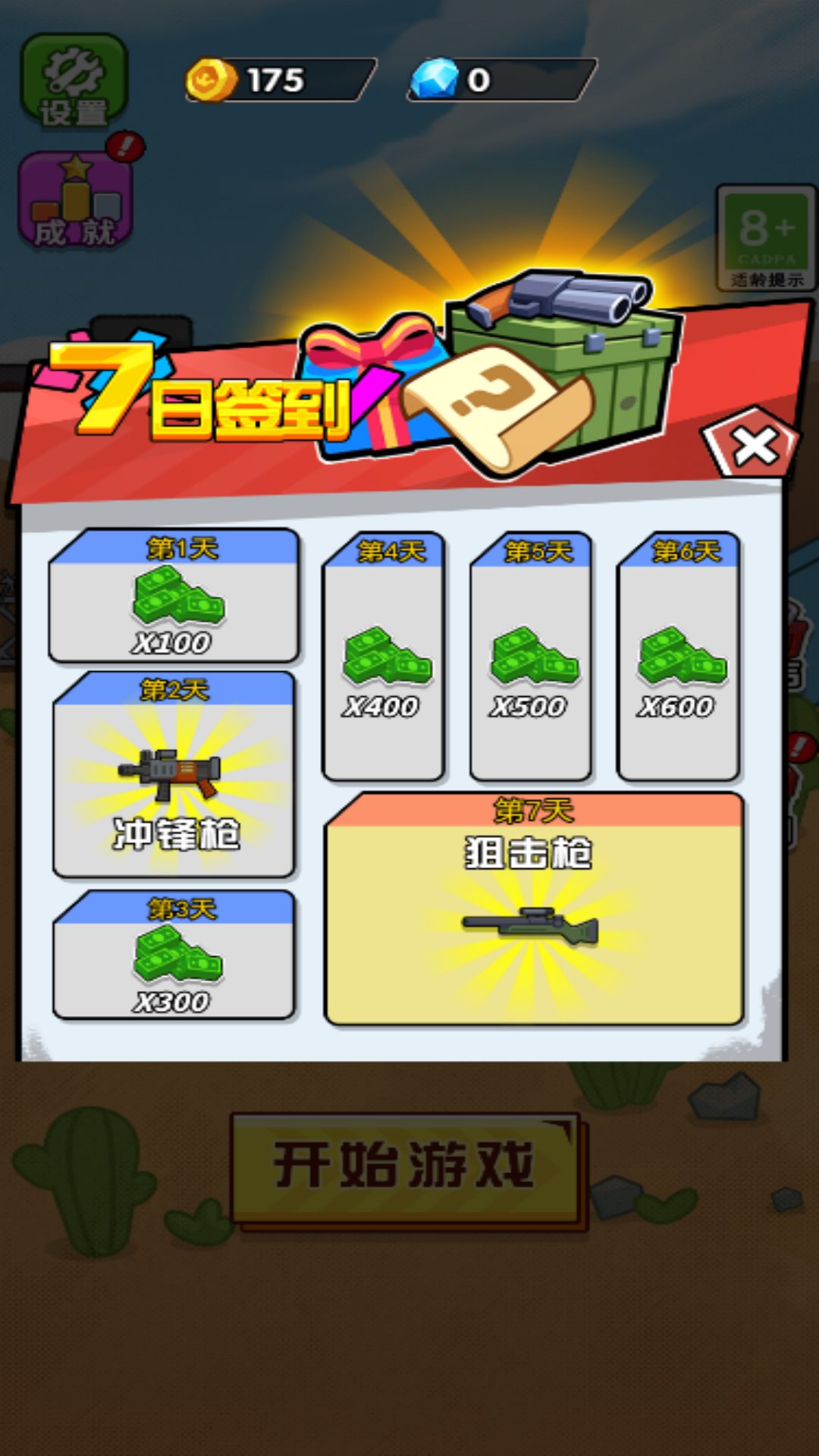 皇家守卫军手机版本下载-皇家守卫军下载汉化版5.0.0手机版