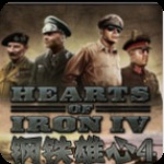 钢铁雄心4手机版下载完全免费安装-钢铁雄心4免费下载汉化版手机版2.8