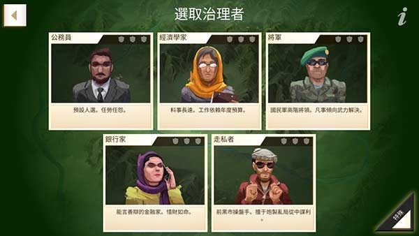 反叛公司中文版下载最新版-反叛公司官方版手游下载安装1.16.1手机版