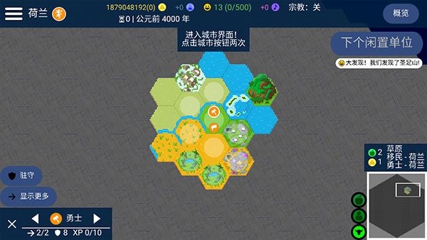 文明帝国官方正版免费下载-文明帝国官方版安卓版下载4.8.2