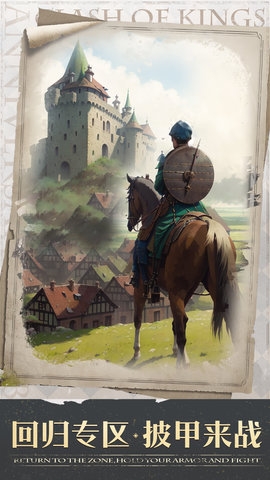 列王的纷争官方正版下载-列王的纷争原版最新版本9.21.0手机版下载