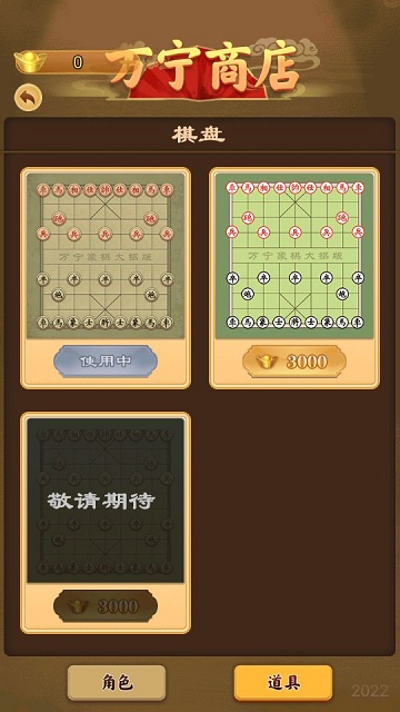 万宁象棋大招版最新版本免费下载-万宁象棋安卓版下载1.1.00