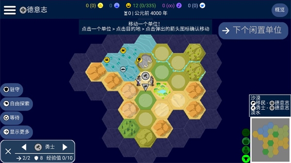 文明帝国最新版下载中文版-文明帝国官方网站下载安装手机版本4.15.1手机版