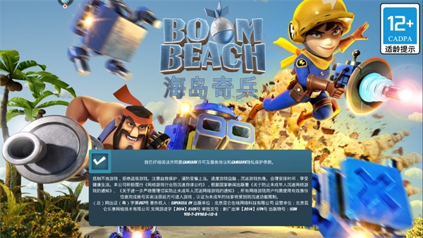 海岛奇兵下载安卓手机最新版-海岛奇兵原版官方网站下载安装45.540.2安卓版