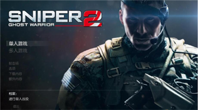 狙击手幽灵战士2手机版下载安装中文版-狙击手幽灵战士2汉语安卓版下载1.1.2手机版