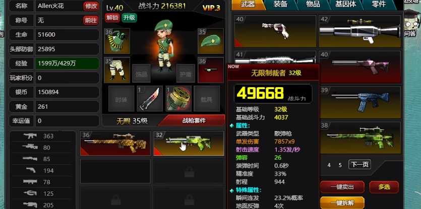 爆枪英雄手机版免费下载-爆枪英雄手机版官方网1.23最新版下载