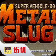 合金弹头手机版下载-合金弹头单机版下载汉化版2021.01.25.16手机版