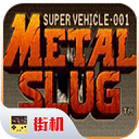 合金弹头X虫虫助手手机版下载安装-合金弹头X火红金手指手机版下载2021.01.09.15手机版