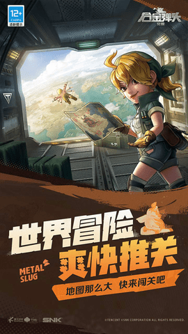 合金弹头觉醒手游官网版免费下载-合金弹头提升下载安装1.10.0手机版