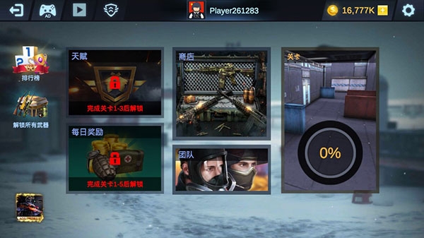 掩护打击手游最新版本下载-掩护打击手游免费完整版1.8.44手机版下载